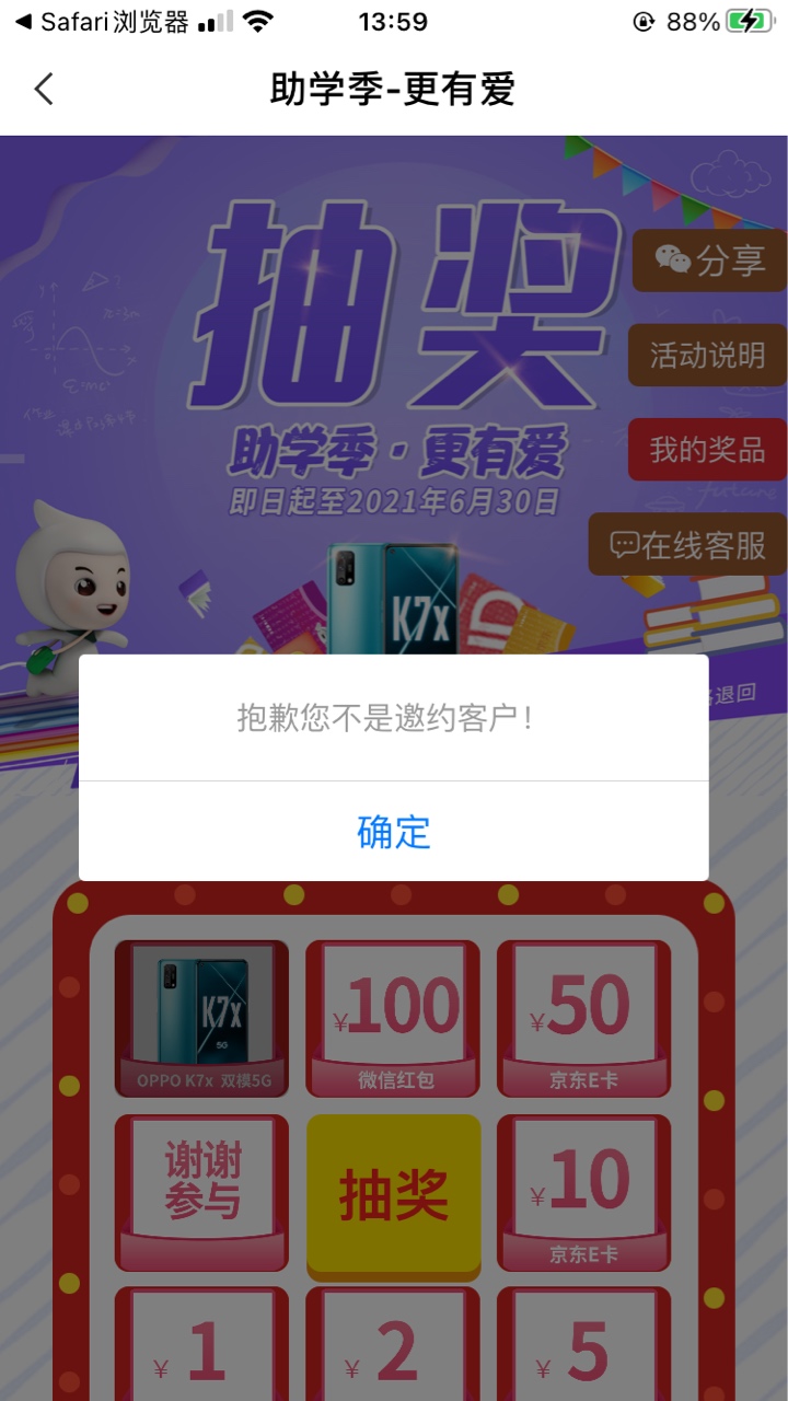 农行生活 惠享羊城 助学抽奖 我抽到了20

22 / 作者:穷寇莫追 / 