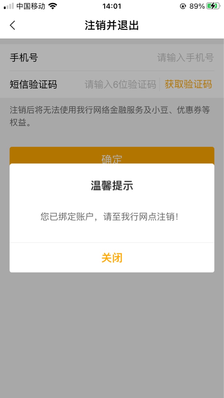 农行生活 惠享羊城 助学抽奖 我抽到了20

90 / 作者:穷寇莫追 / 