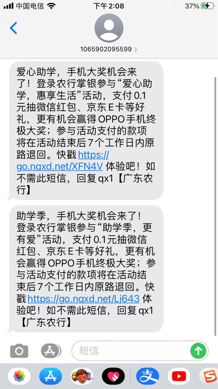 农行生活 惠享羊城 助学抽奖 我抽到了20

1 / 作者:昨夜星辰如君 / 