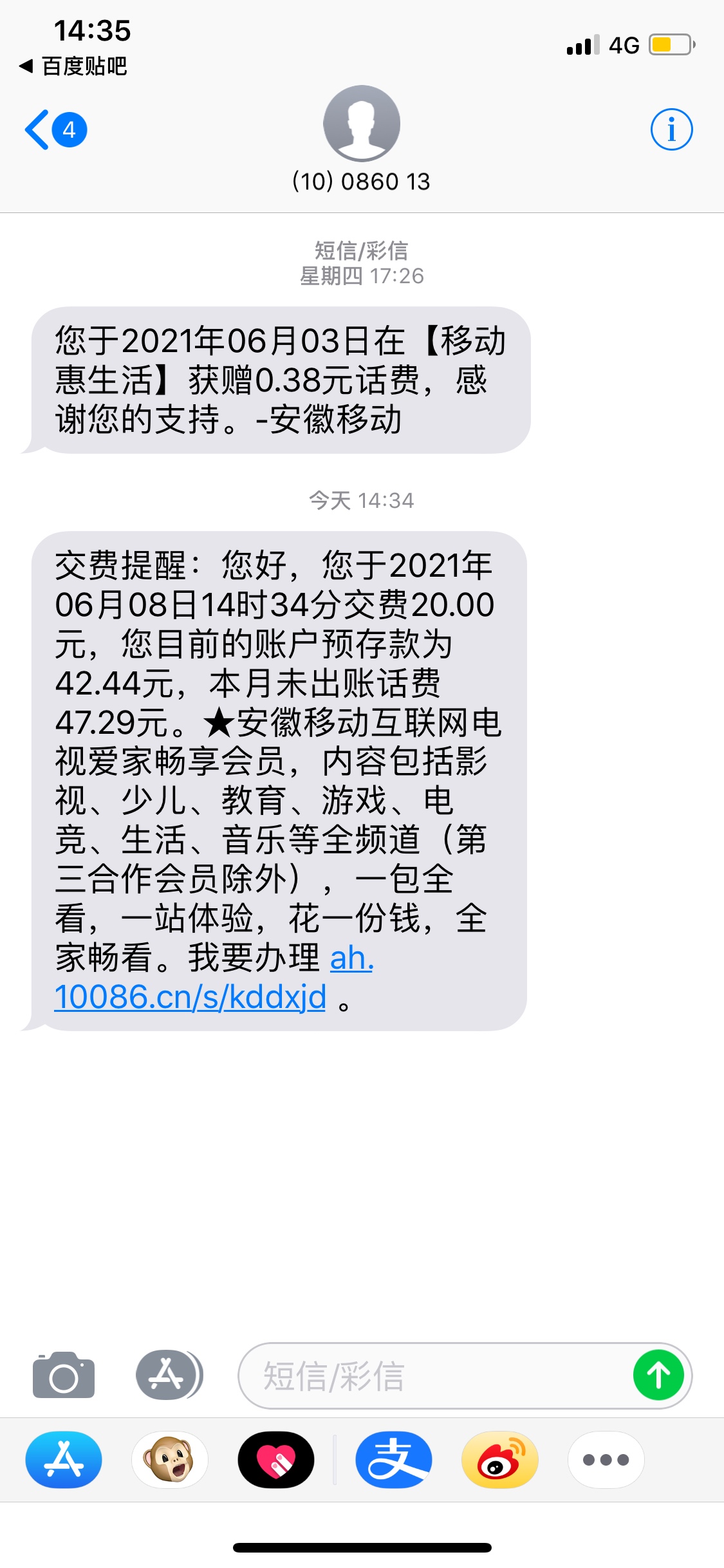 无缘无故来了20话费，上几个月都来了？啥意思？

48 / 作者:温水煮青蛙 / 