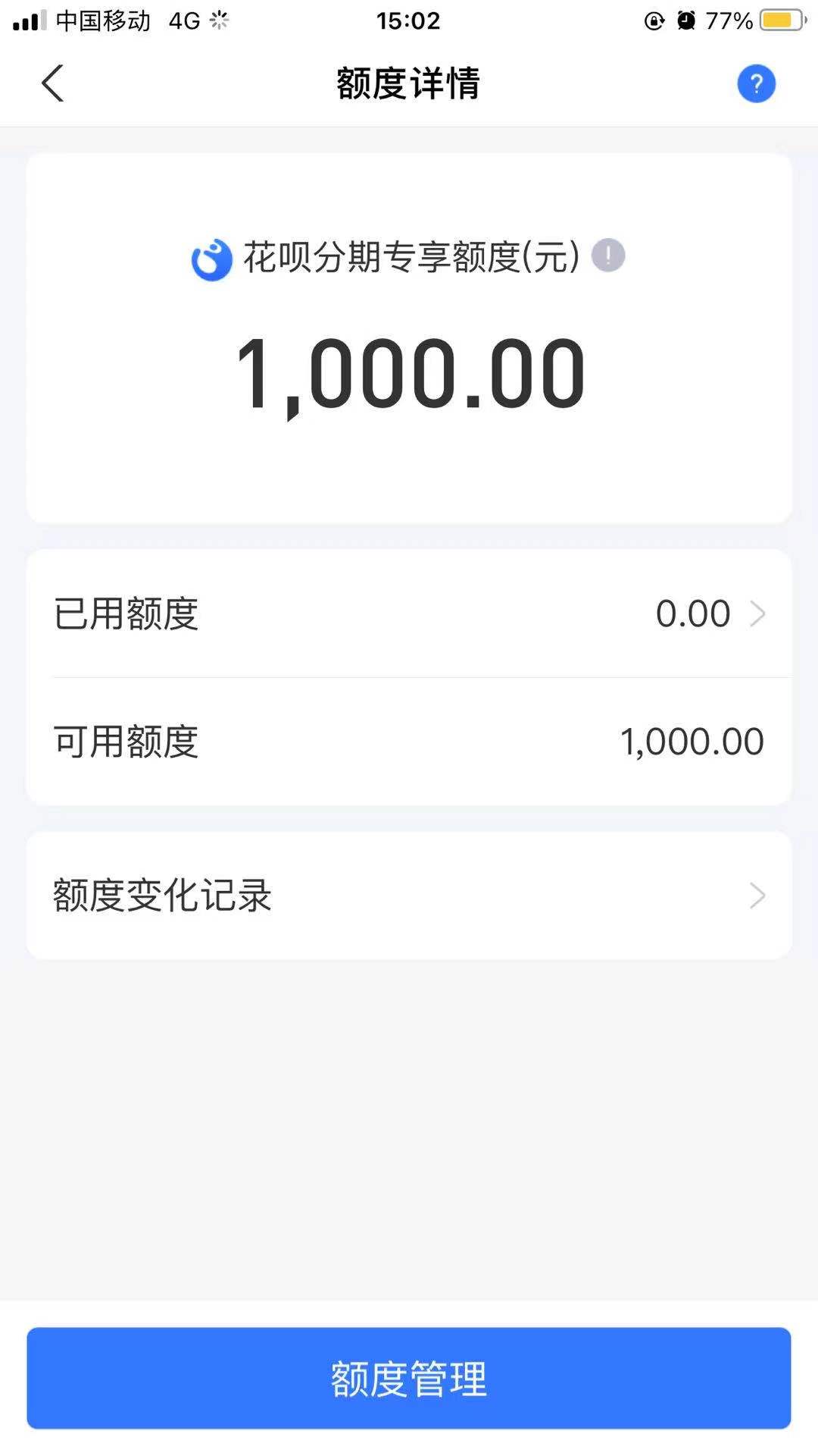 支付宝1000图片大全图片