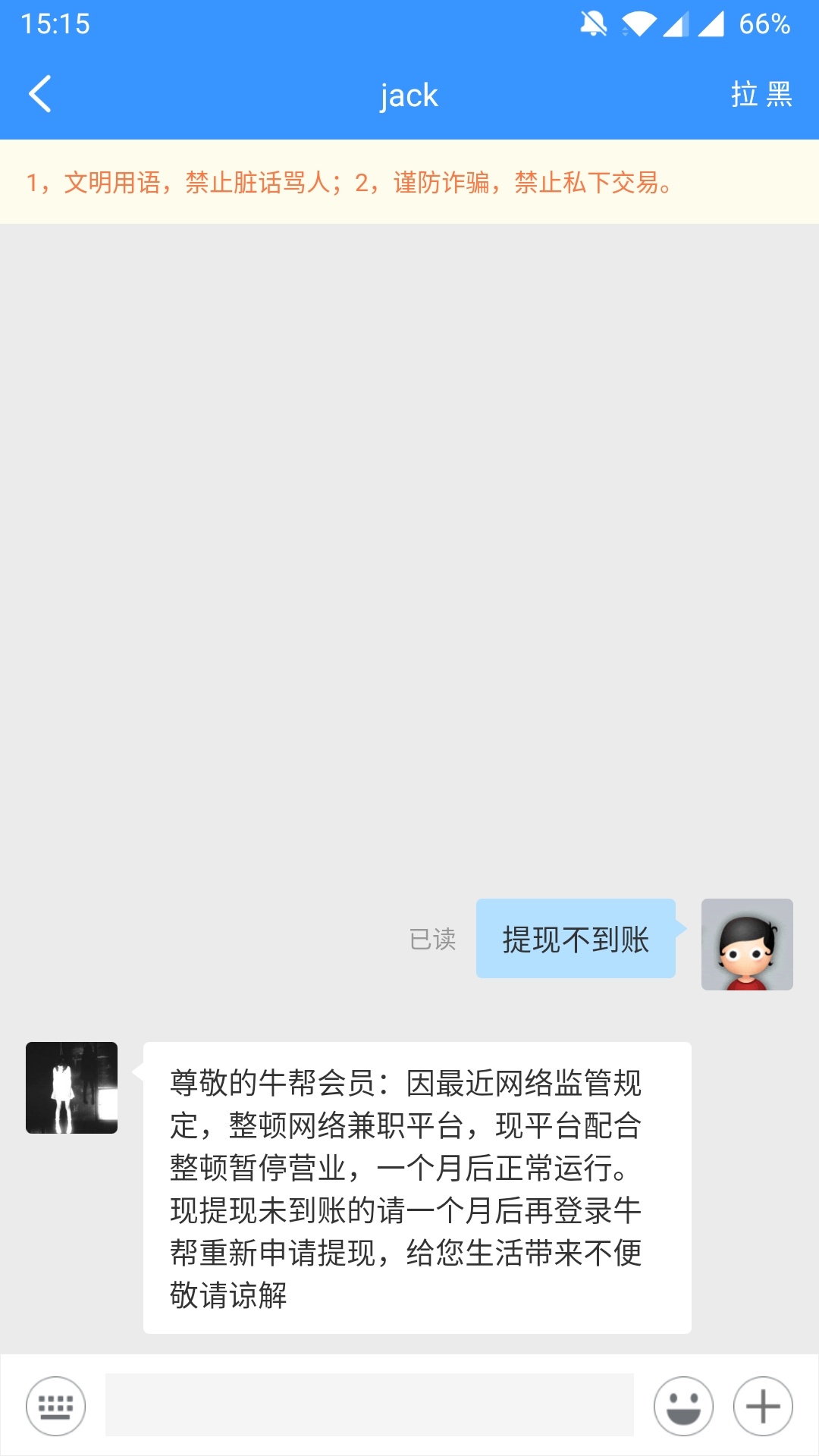 要一个月才到账吗？

15 / 作者:我妻善逸 / 