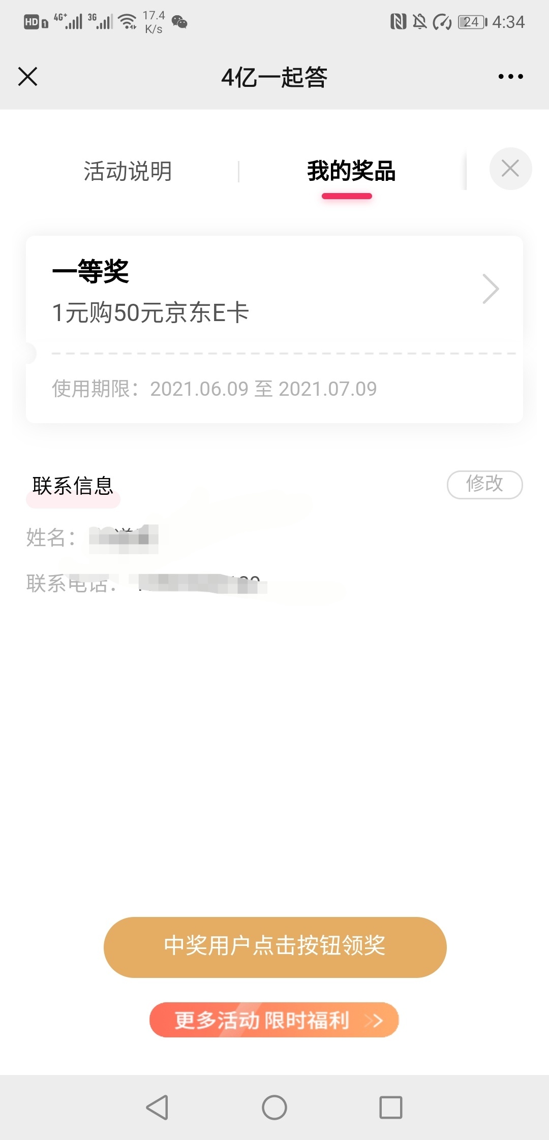 建设银行前几天抽奖的1元购50京东卡现在可以兑奖了。
直接发短信的

67 / 作者:晓炎A / 