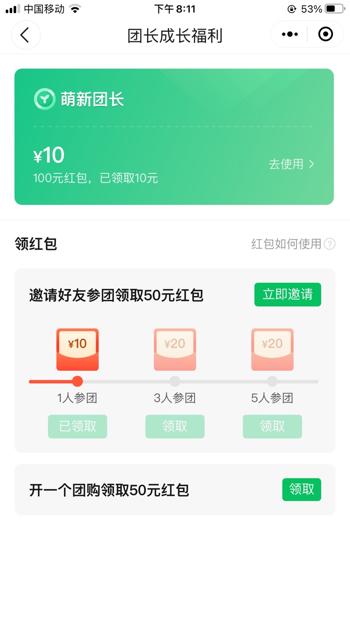 快团团羊毛

53 / 作者:丰 哥 / 