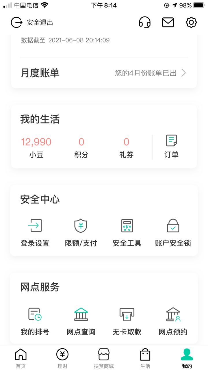 这豆子有啥用

13 / 作者:llllllllldddd / 