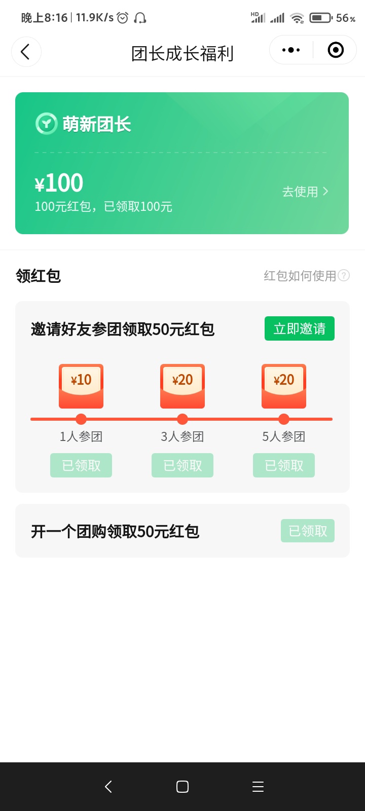 快团团羊毛

29 / 作者:梦想飞翔56 / 