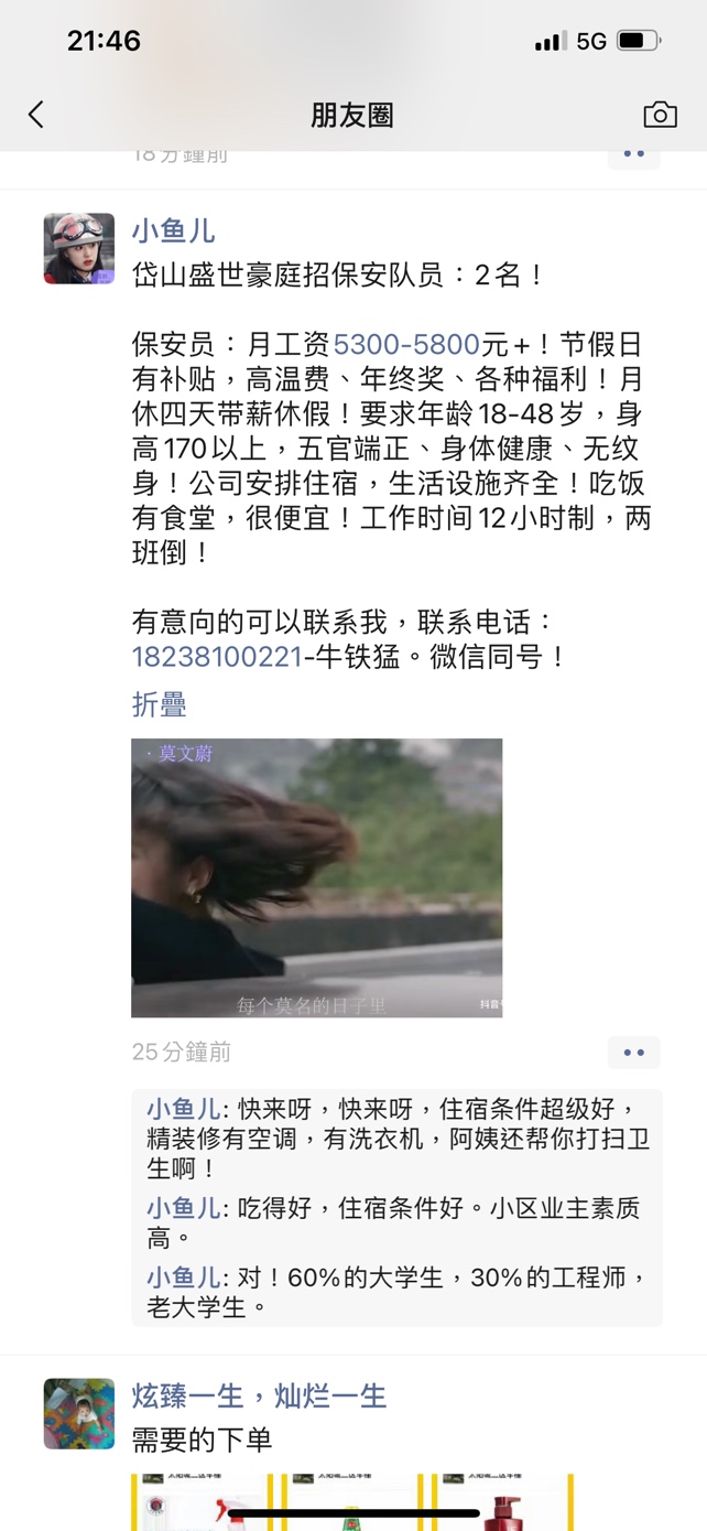 夜班走起！每月4700毛，包吃住，社会最低层，穷b一个！

87 / 作者:阿midori / 