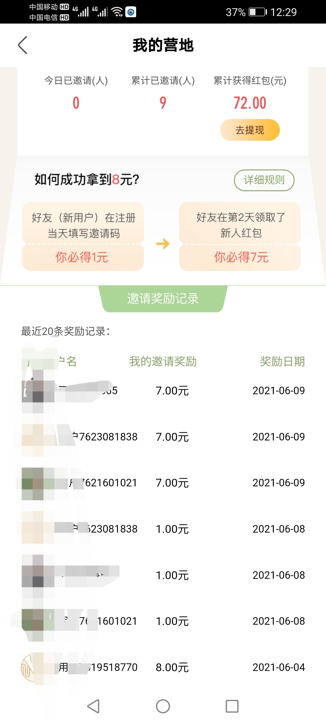 卧槽！老哥们，玩过绿洲的登录上去看看，我上次分享去两群没有在意，竟然里面有72元，43 / 作者:李寒酸 / 