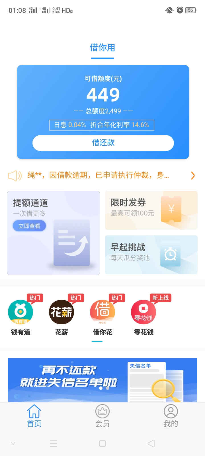微亨加和安鑫花是同一家，连额度都是一样的


94 / 作者:沉默的羊 / 