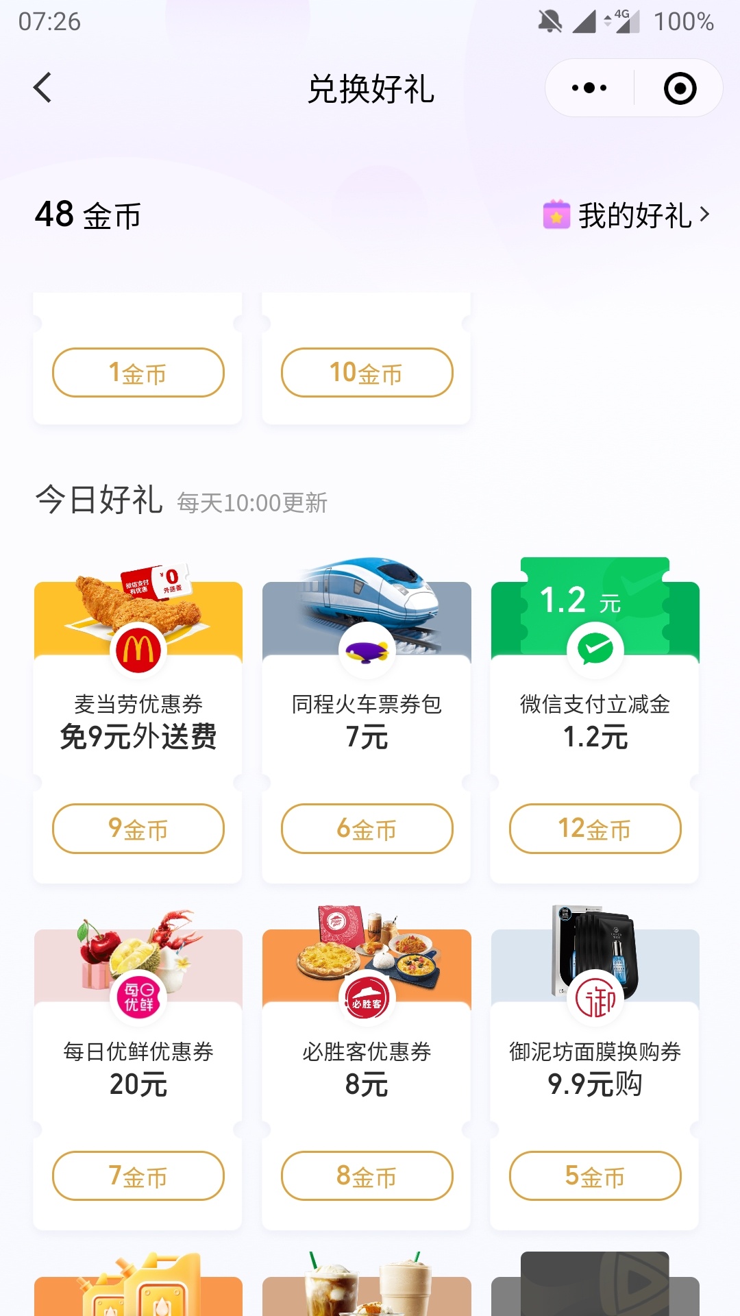 1.2毛立减金

55 / 作者:我妻善逸 / 