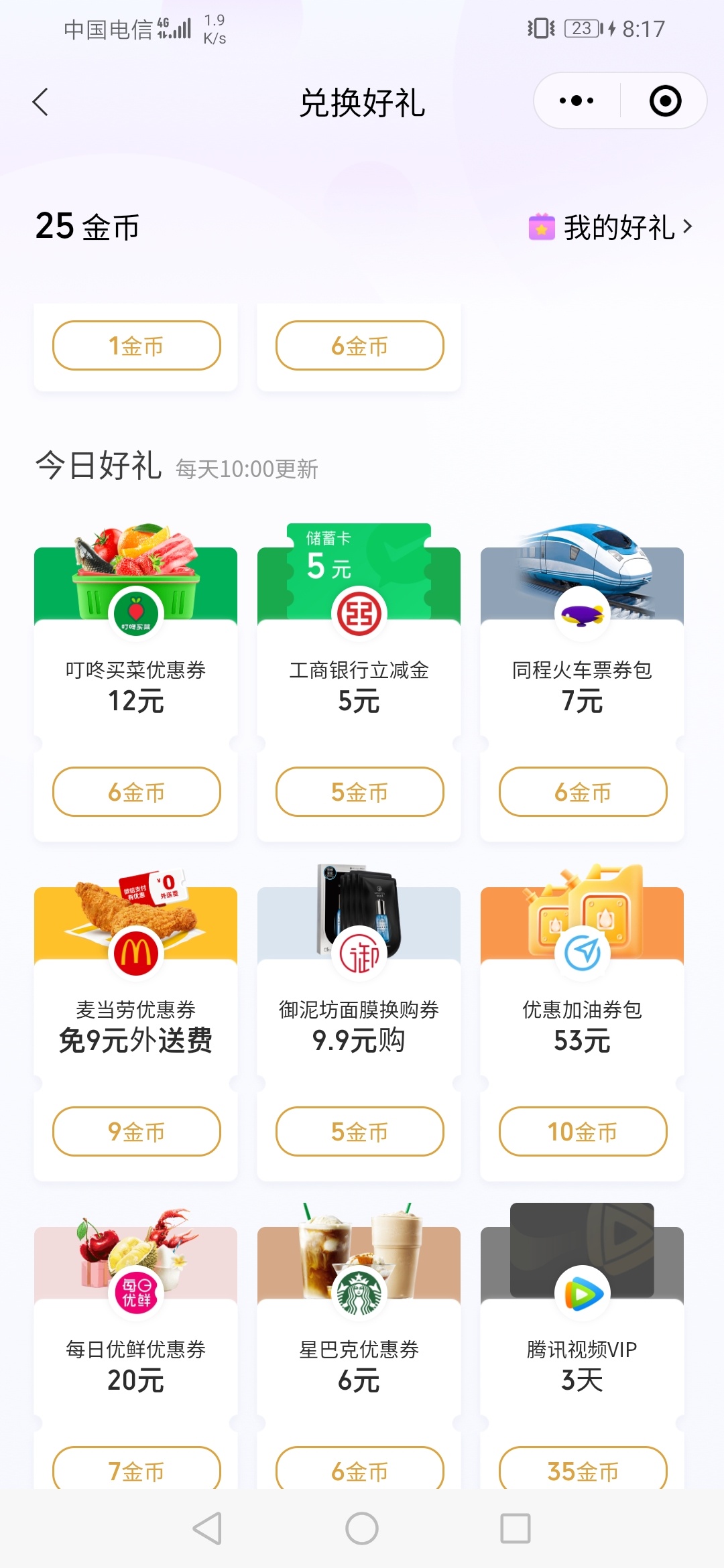 1.2毛立减金

7 / 作者:带带小师兄 / 