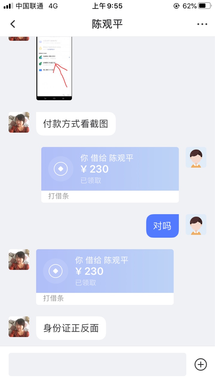 骗子 认清嘴脸 别再有老哥上当受骗






62 / 作者:臆想爱人 / 