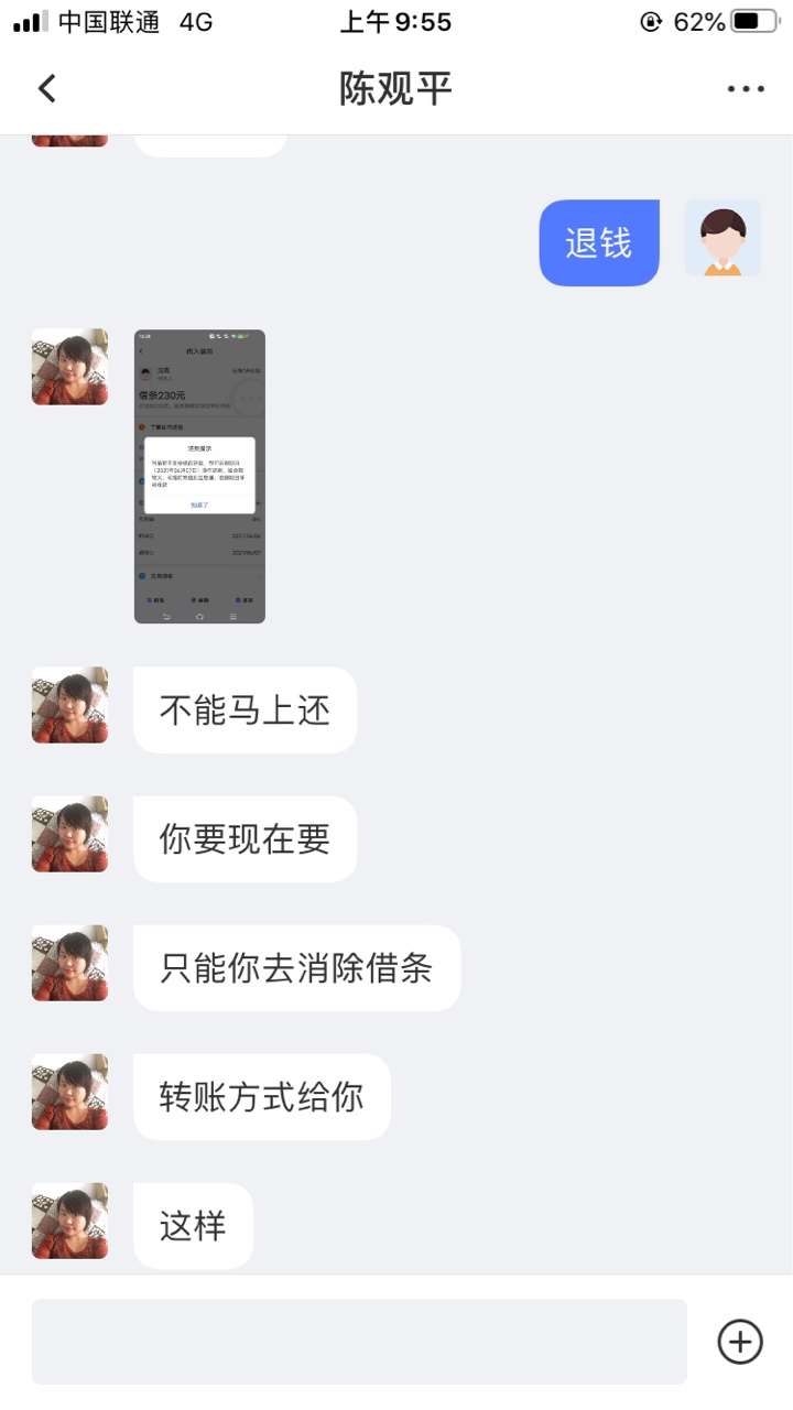 骗子 认清嘴脸 别再有老哥上当受骗






89 / 作者:臆想爱人 / 