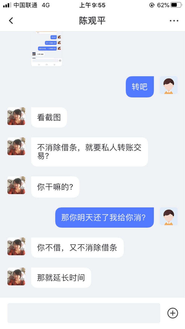 骗子 认清嘴脸 别再有老哥上当受骗






56 / 作者:臆想爱人 / 
