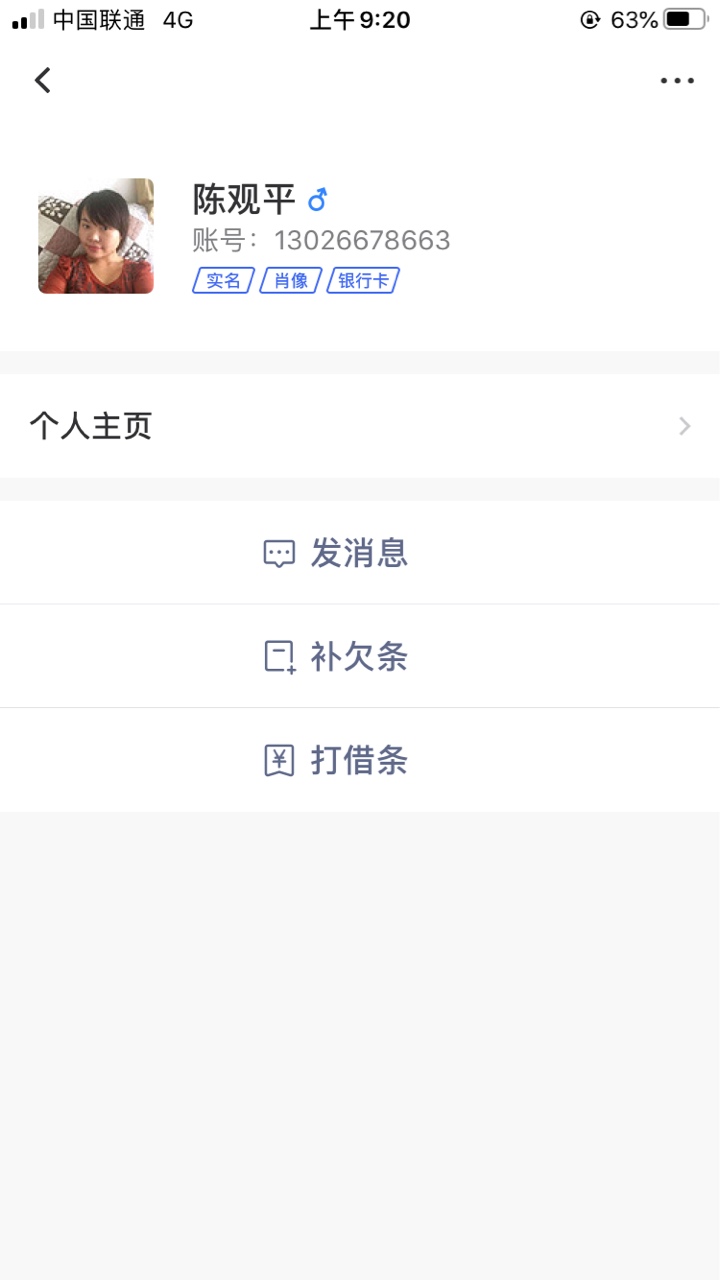 骗子 认清嘴脸 别再有老哥上当受骗






0 / 作者:臆想爱人 / 