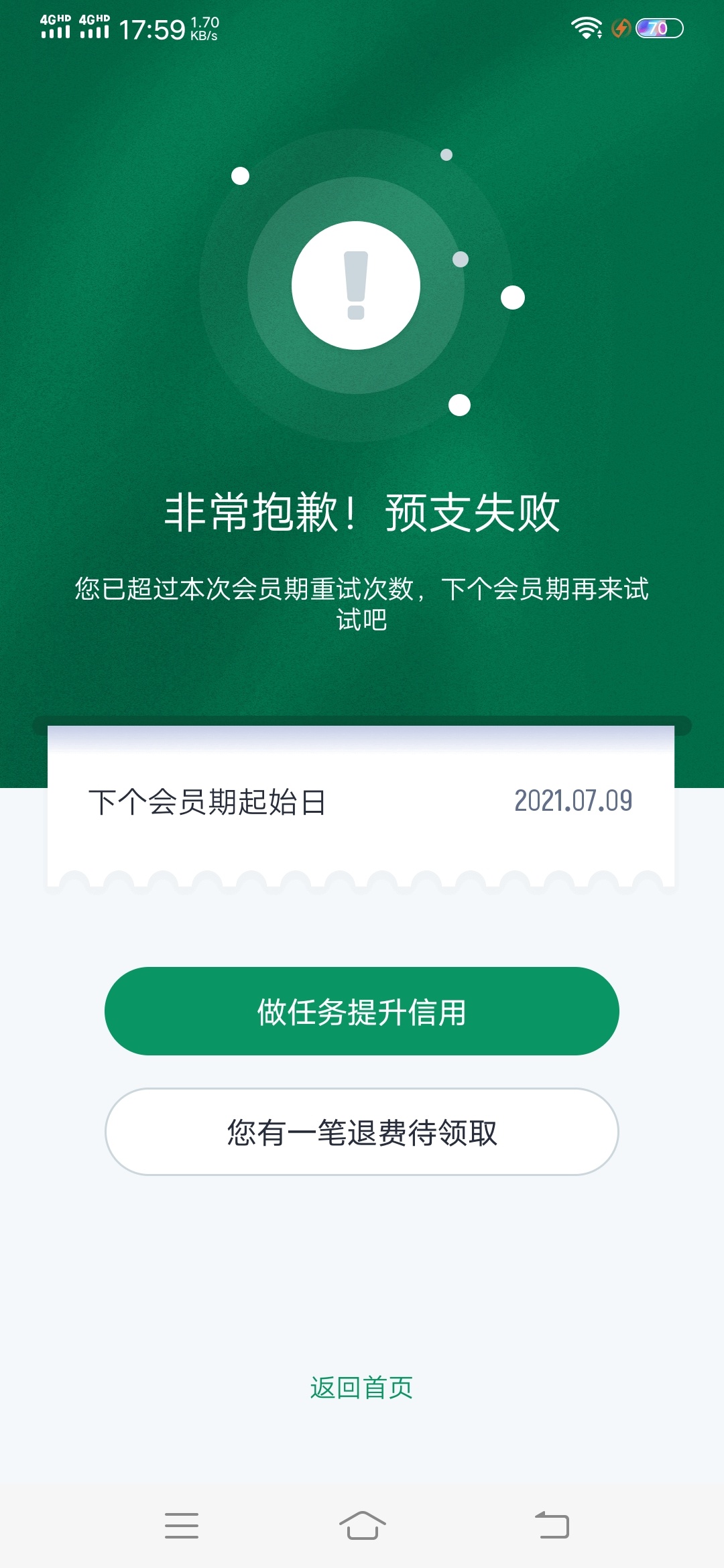 下班来看你们发薪朋友，老哥就开了一个谁知道一开就被T路了，操他.，删除这个lj

14 / 作者:涛。哥哥 / 