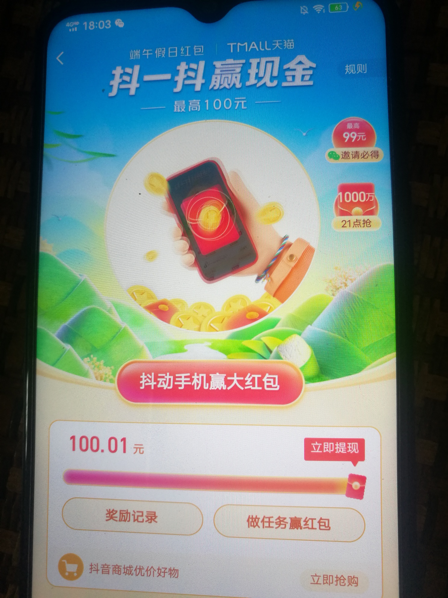 抖音毛够了，准备开第二次了

52 / 作者:eee9725 / 