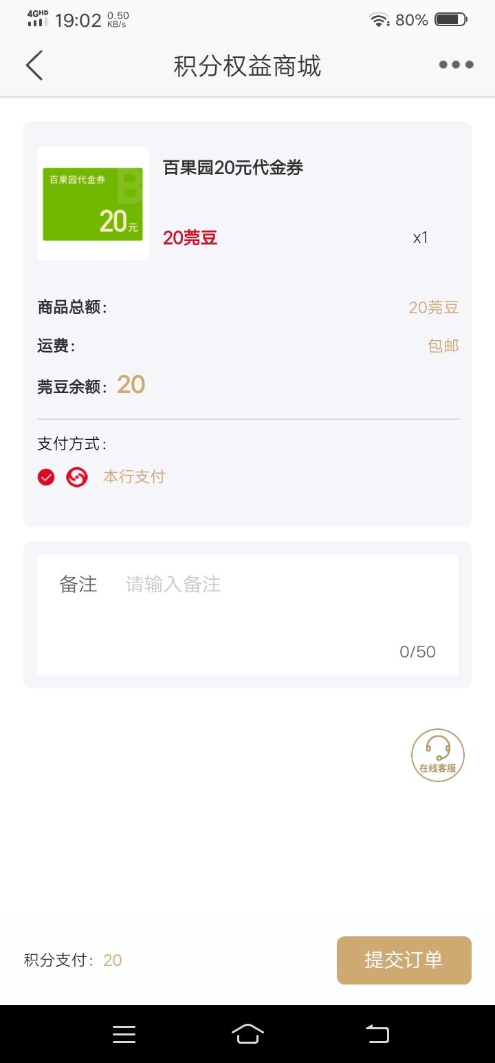 20豆换什么，能T

29 / 作者:岸上鸟语花香 / 