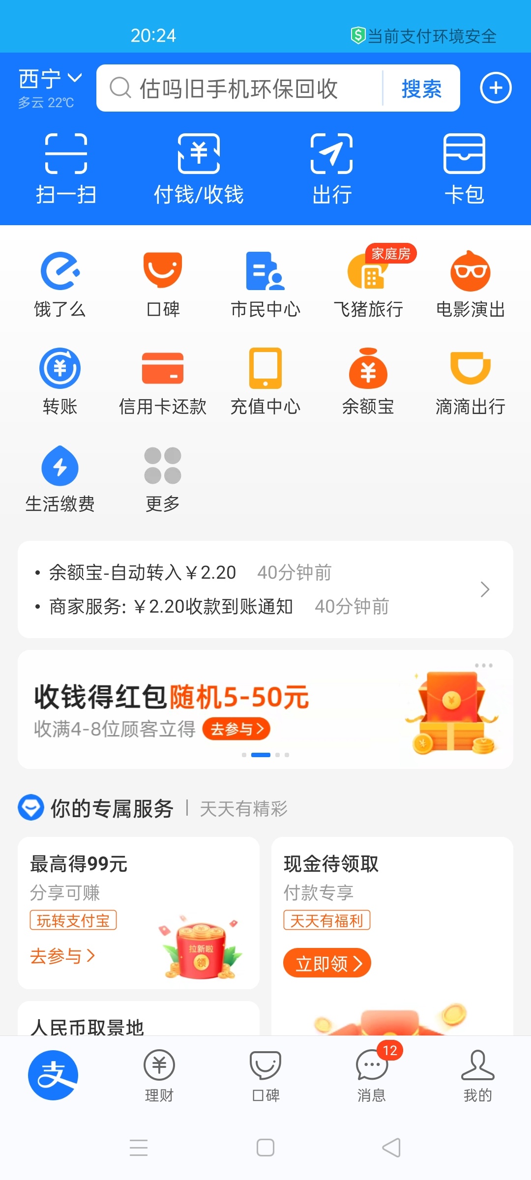 支付宝收款大毛有这个页面的赶紧去我领了26


61 / 作者:app327 / 