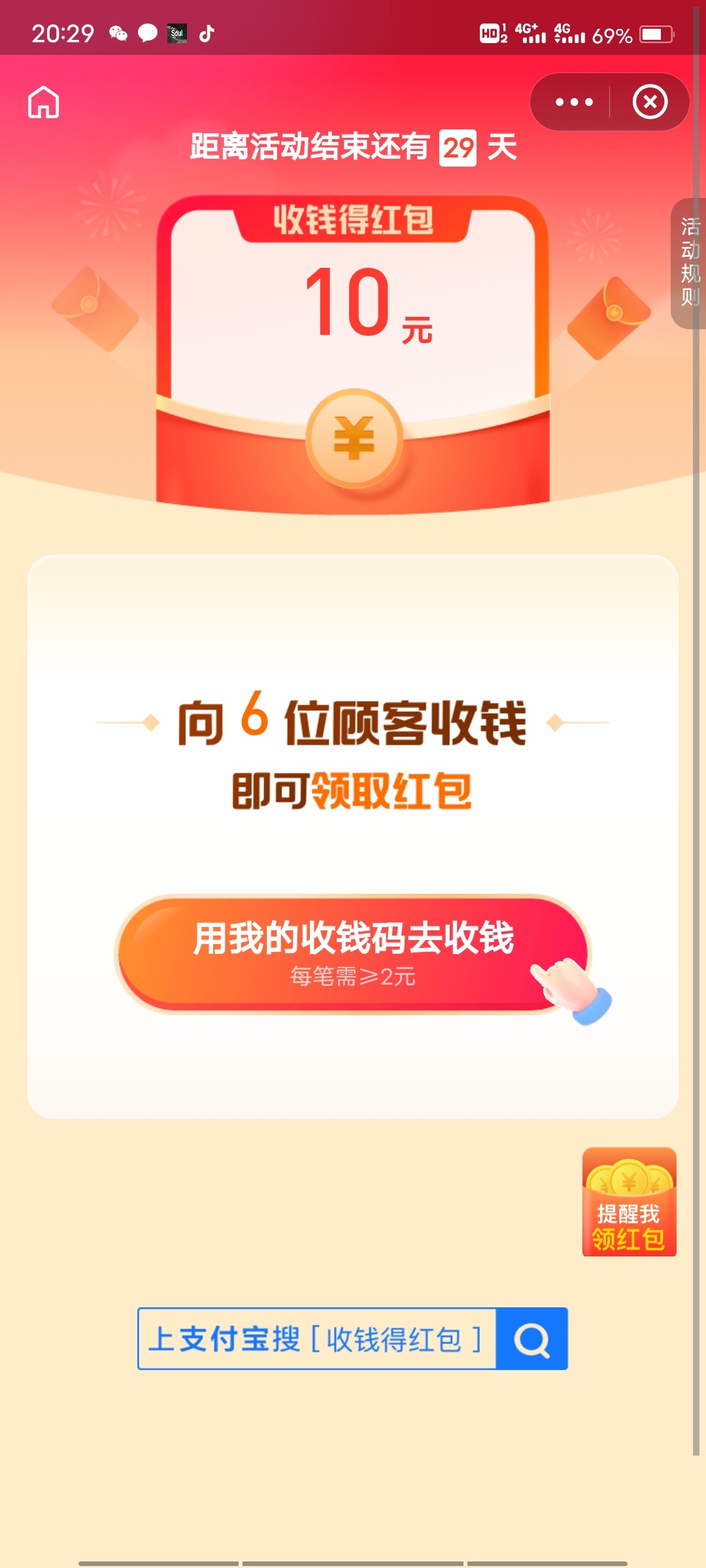 支付宝收款大毛有这个页面的赶紧去我领了26


78 / 作者:末尾233 / 