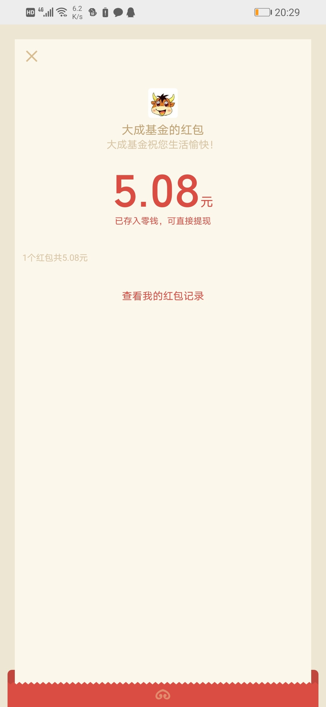 大成基金有点水




19 / 作者:asd666999 / 