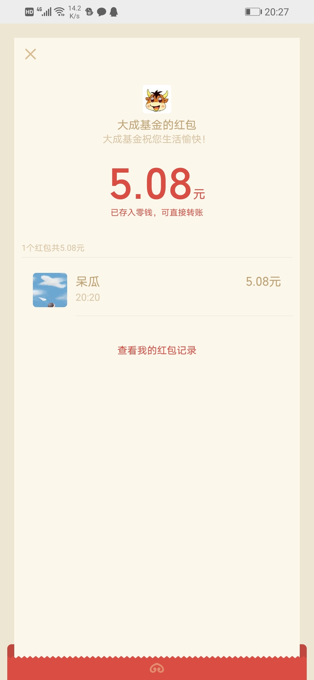大成基金有点水




21 / 作者:asd666999 / 
