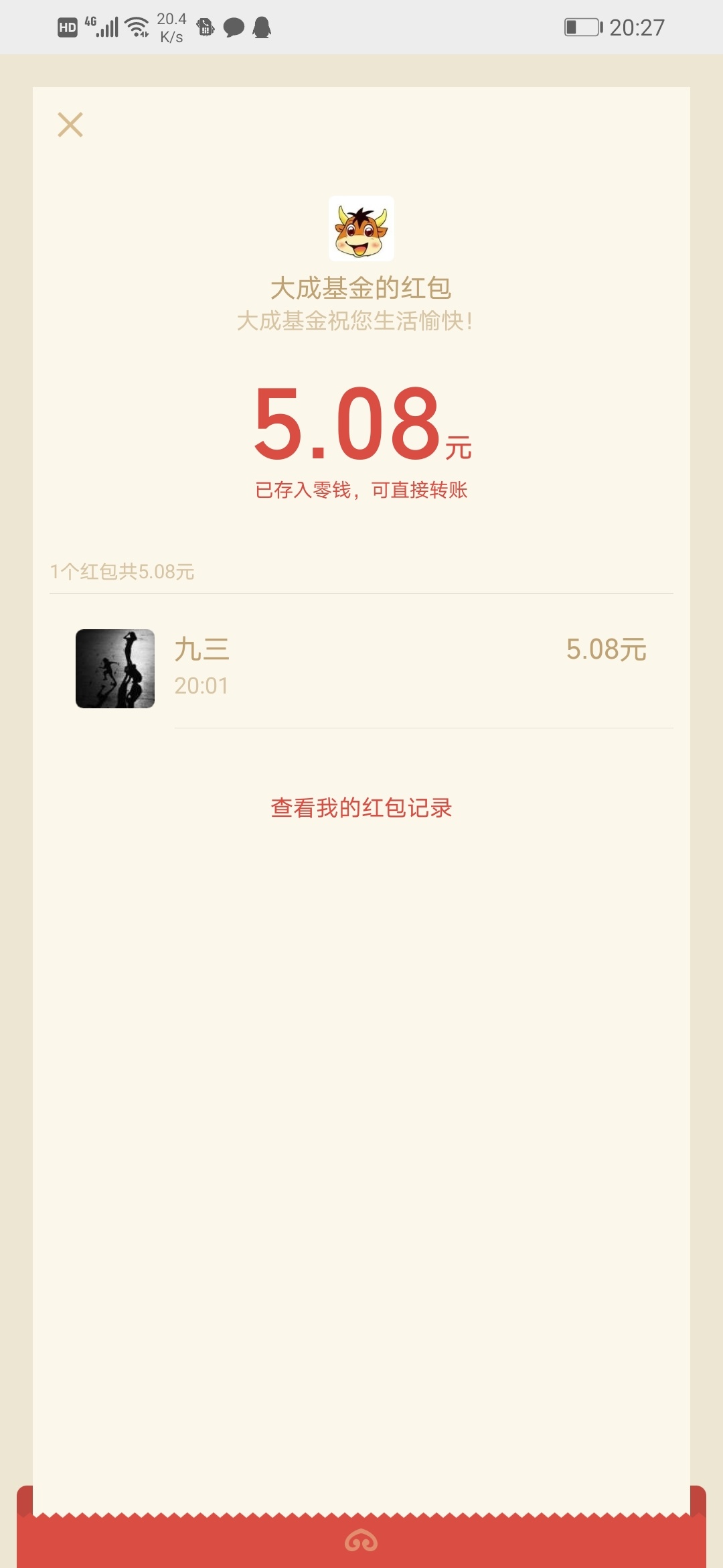大成基金有点水




52 / 作者:asd666999 / 