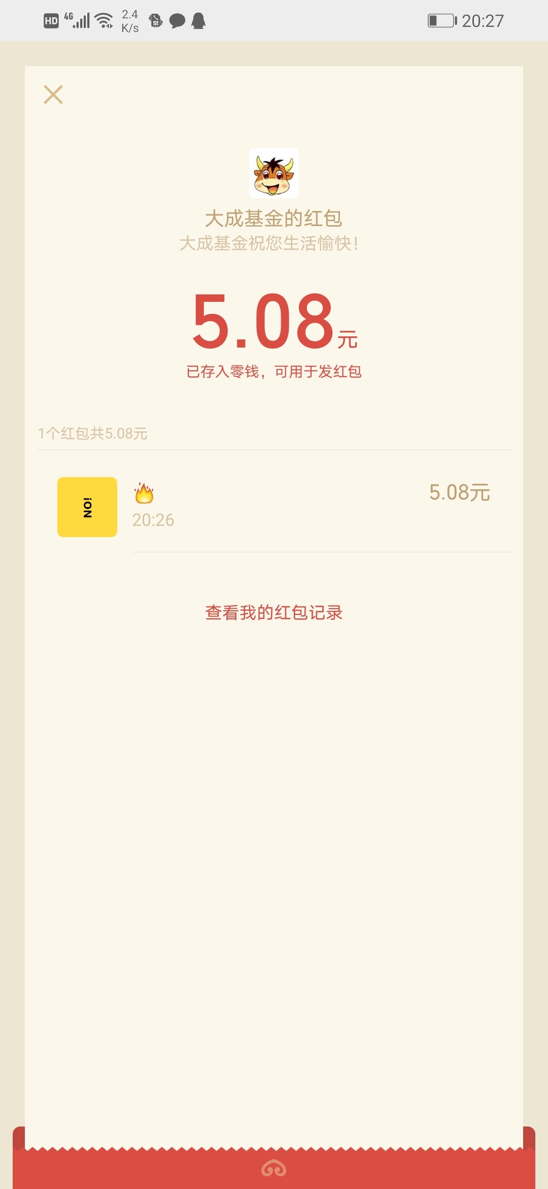 大成基金有点水




76 / 作者:asd666999 / 