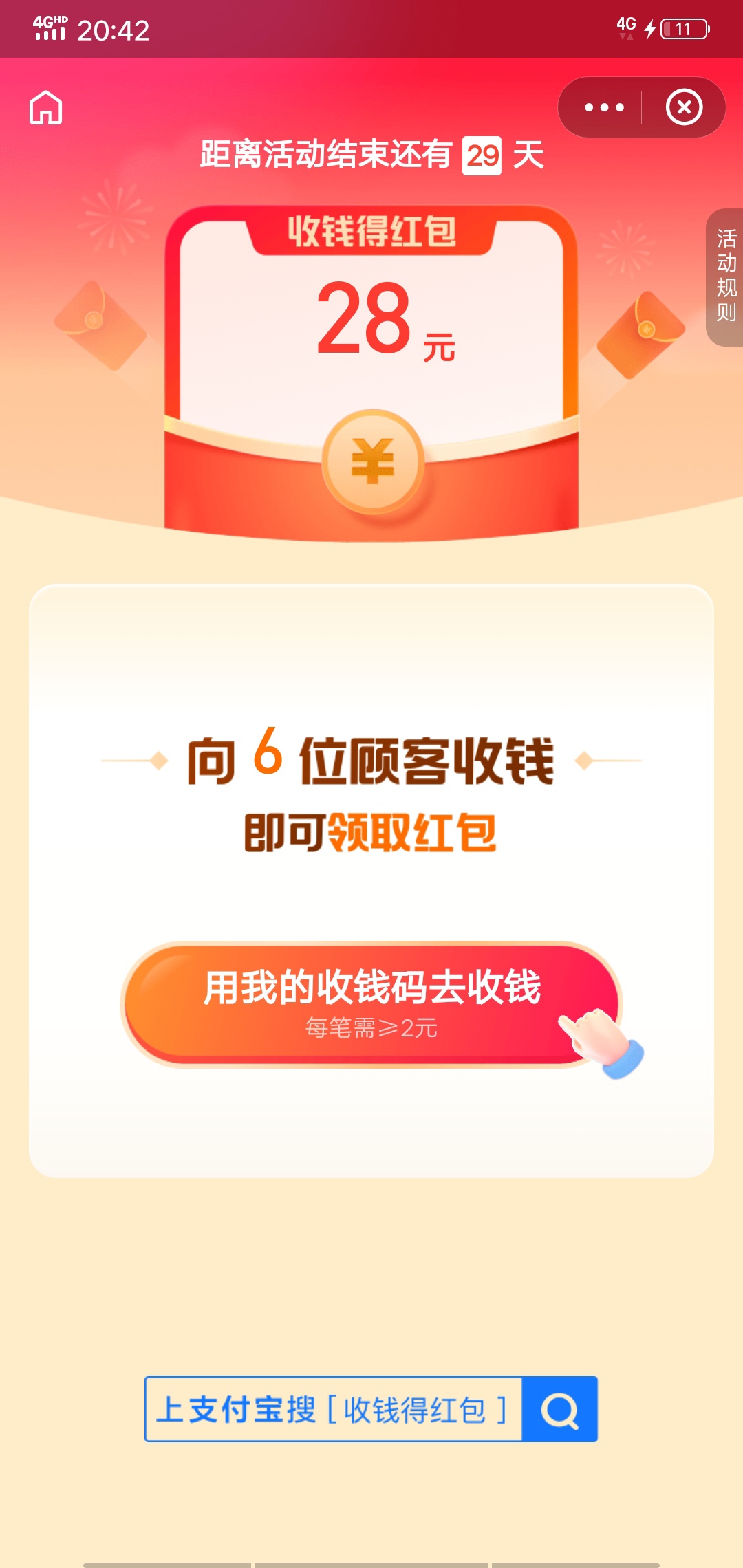 支付宝收款大毛有这个页面的赶紧去我领了26


1 / 作者:随我浪迹一生 / 