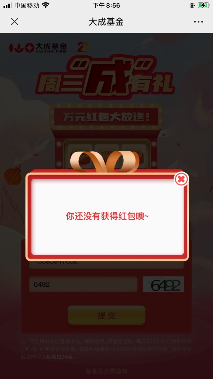 大成基金有点水




32 / 作者:搬砖的路上 / 