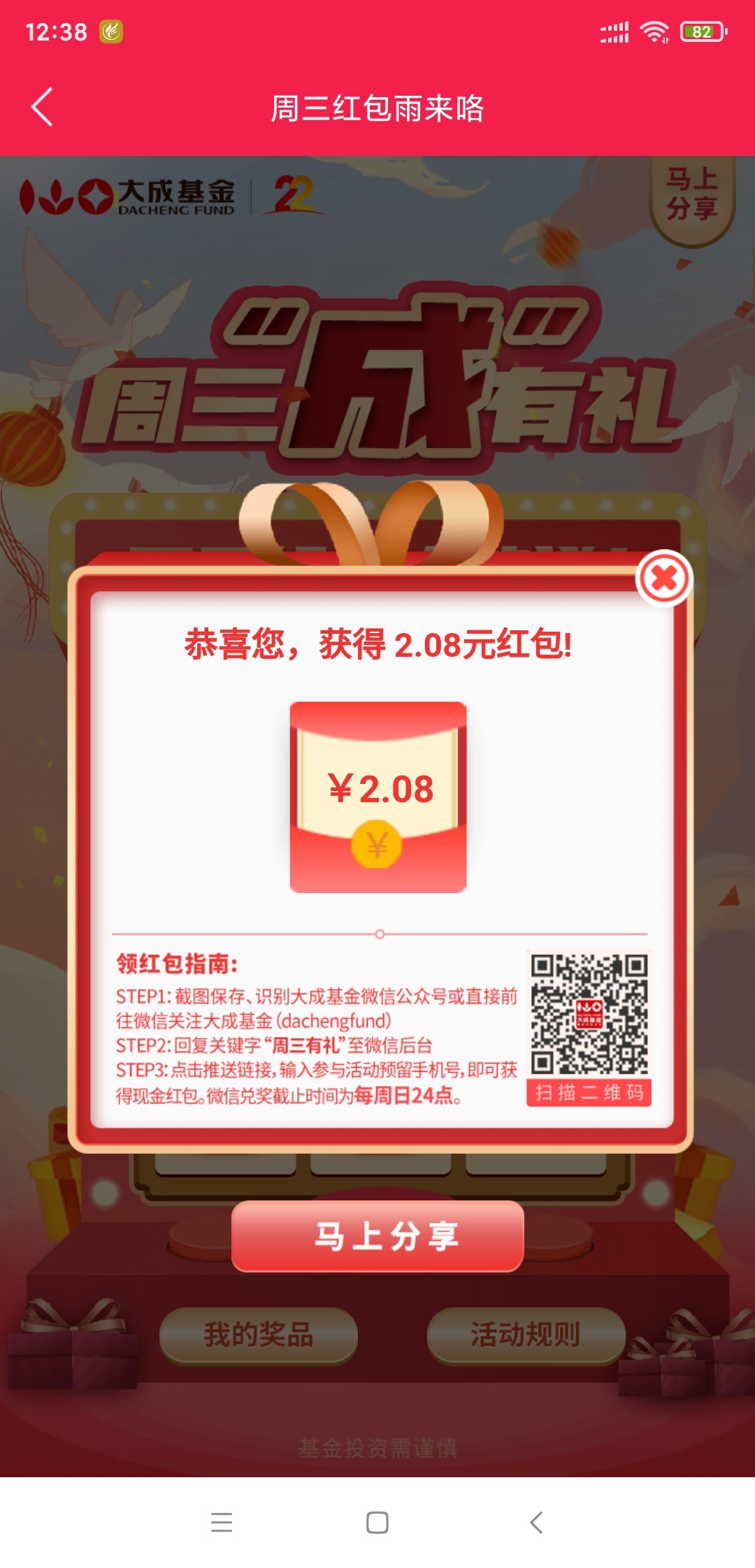 大成基金有点水




59 / 作者:轮回大神 / 