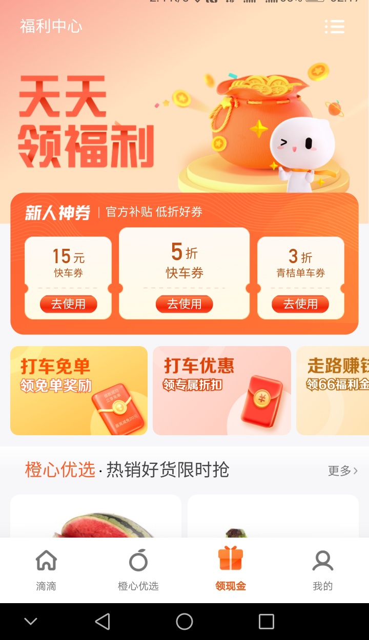 滴滴这丫黑我，昨晚有入口，过了12点就没入口了，能不能退单，2单花了10多


97 / 作者:卡死你的 / 