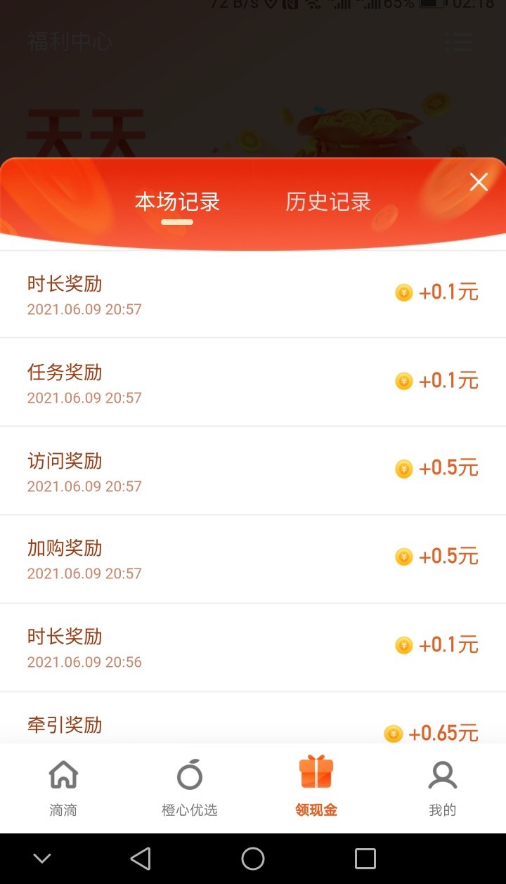 滴滴这丫黑我，昨晚有入口，过了12点就没入口了，能不能退单，2单花了10多


93 / 作者:卡死你的 / 