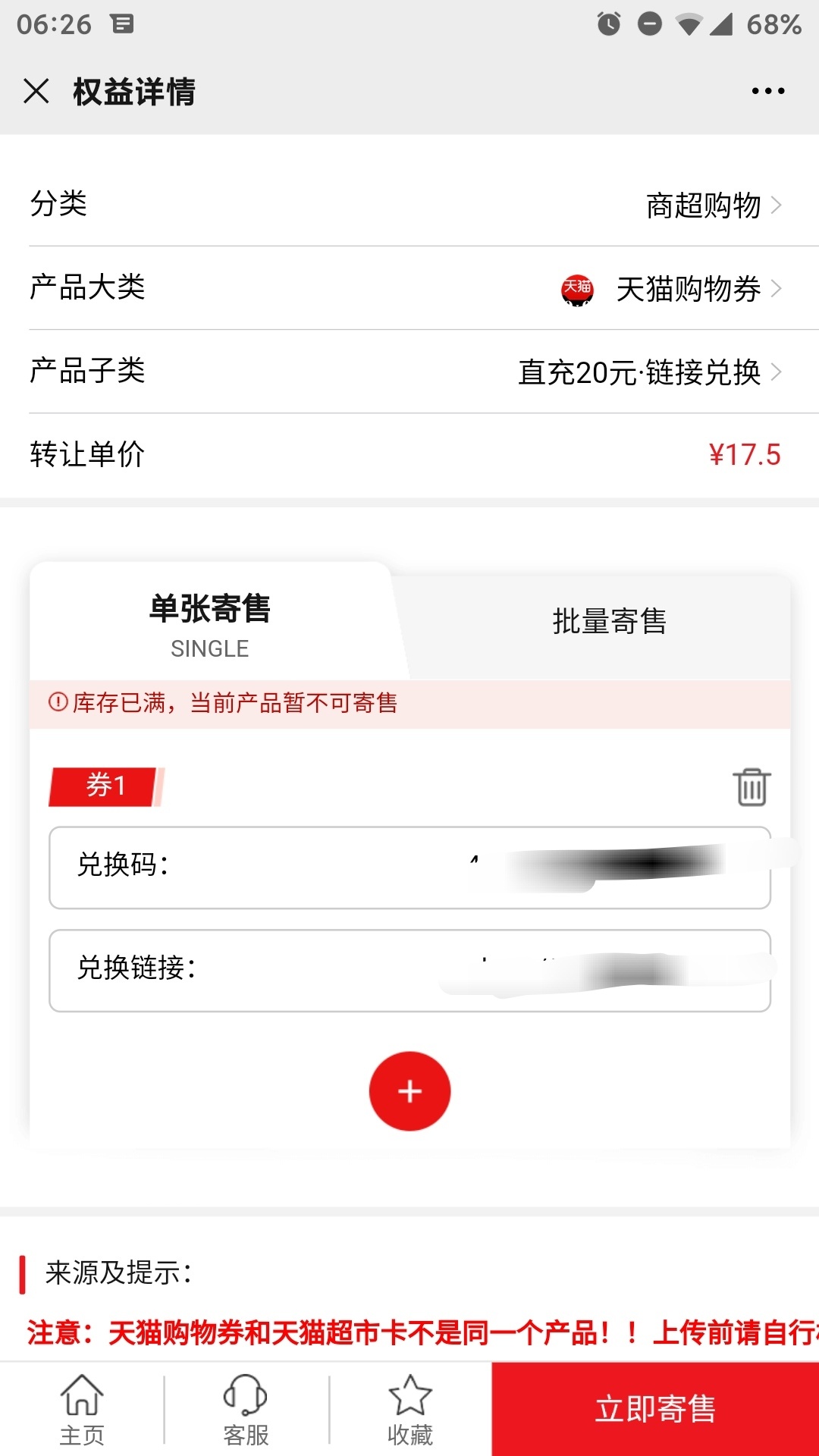 人家就是牛，真的，线报的都是残羹剩饭了，昨晚就开始撸的吧，我上去一看，E卡断货，69 / 作者:方修 / 