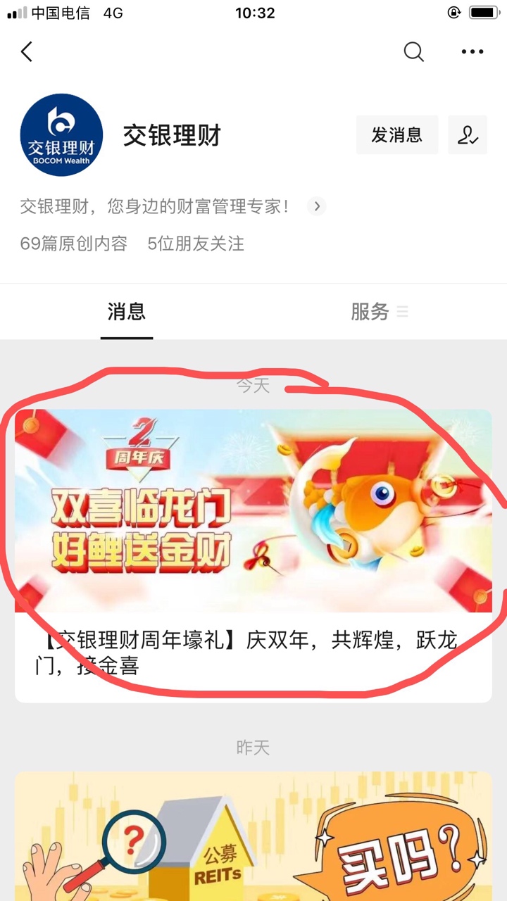5元立减金gzh交银理财推文第一个进去玩游戏


37 / 作者:杨杨杨、 / 