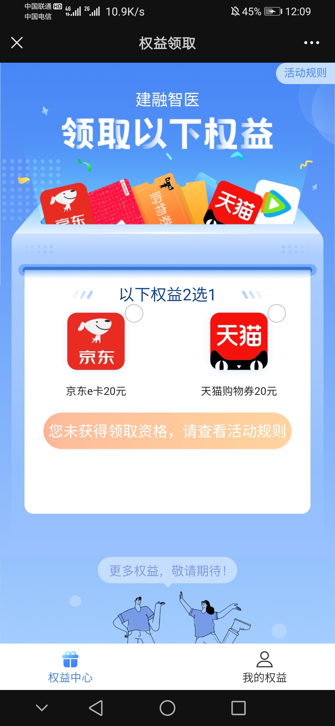 只能看着奖励，医院都没了


72 / 作者:疯狂中出蔡萝莉 / 