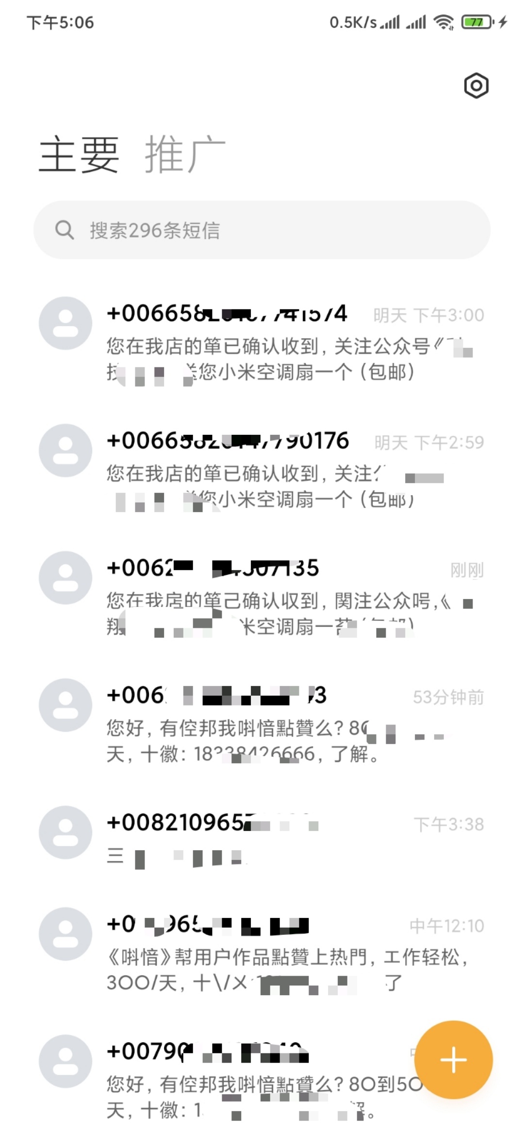 还是去撸空调扇吧

67 / 作者:生气吃亏 / 