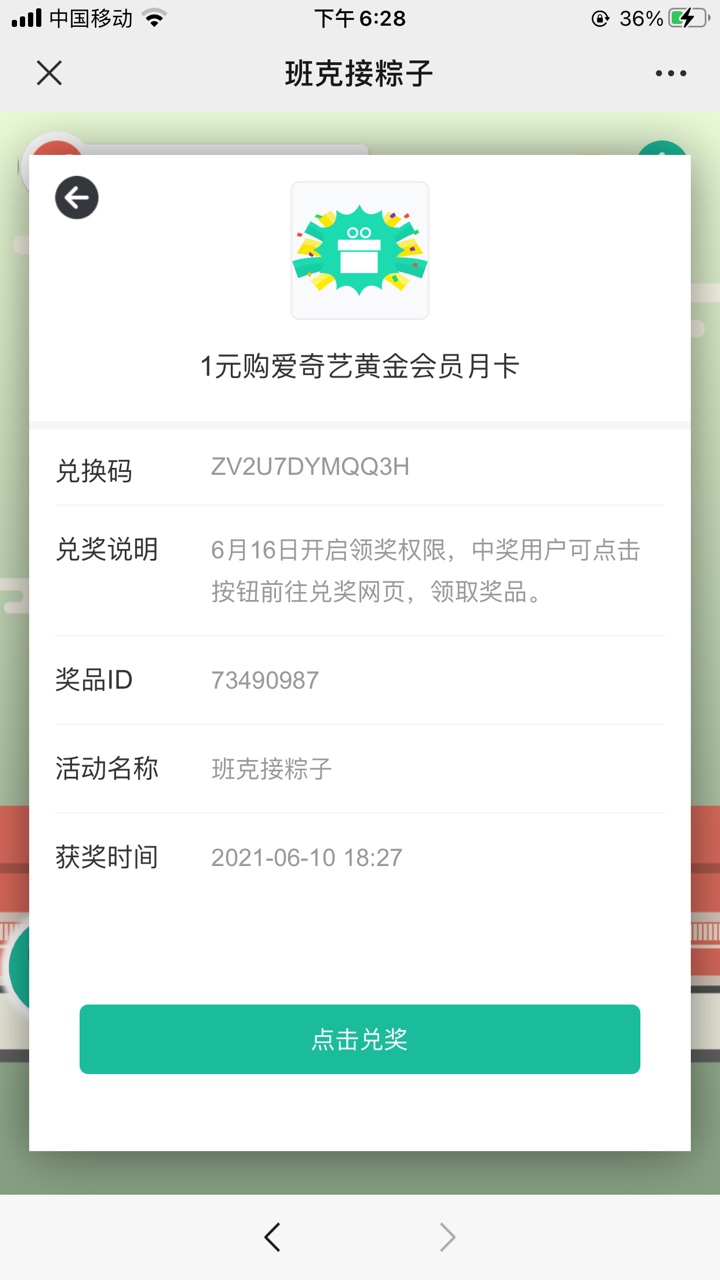 别撸建融了，半天一张都没有，建行还有活动你们都没撸？目前5个号中3个，推送点进去玩88 / 作者:丰 哥 / 