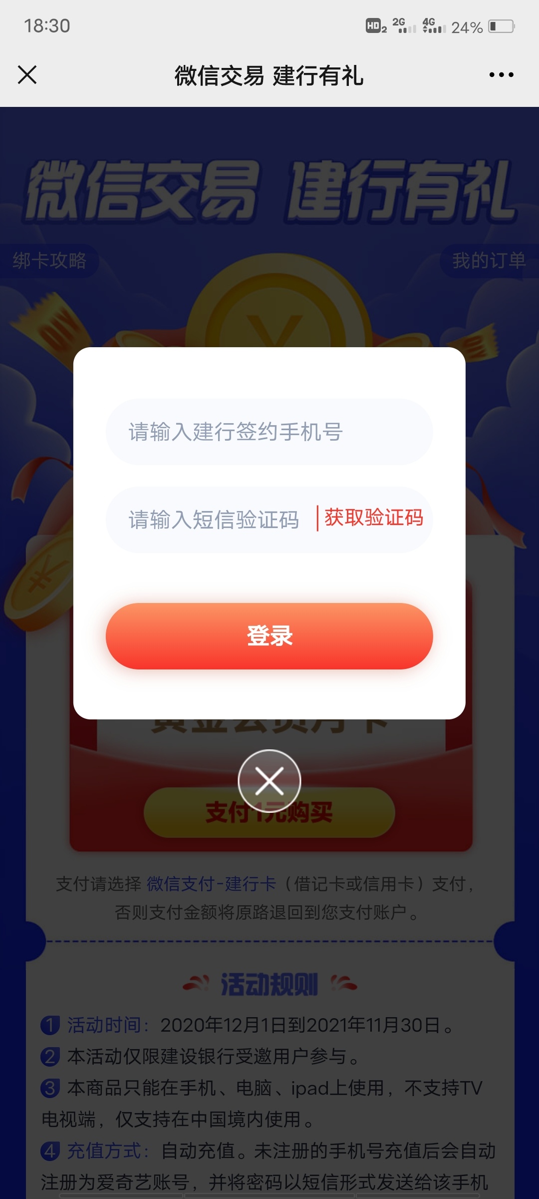 别撸建融了，半天一张都没有，建行还有活动你们都没撸？目前5个号中3个，推送点进去玩38 / 作者:末尾233 / 