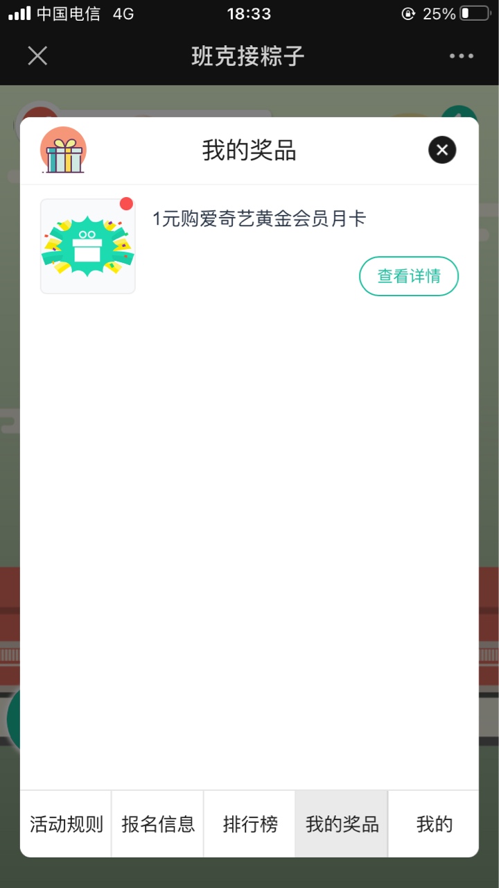 冲吧，一次就中了，这个要建行卡支付。我用不了，建行卡只收不付，二类也限制了。


51 / 作者:让我看看胖次 / 