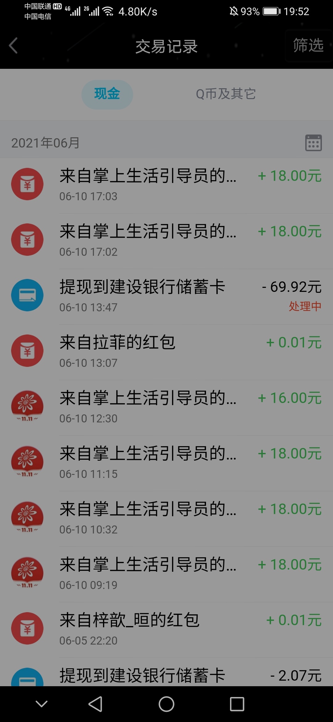 满足了，106块钱

74 / 作者:疯狂中出蔡萝莉 / 