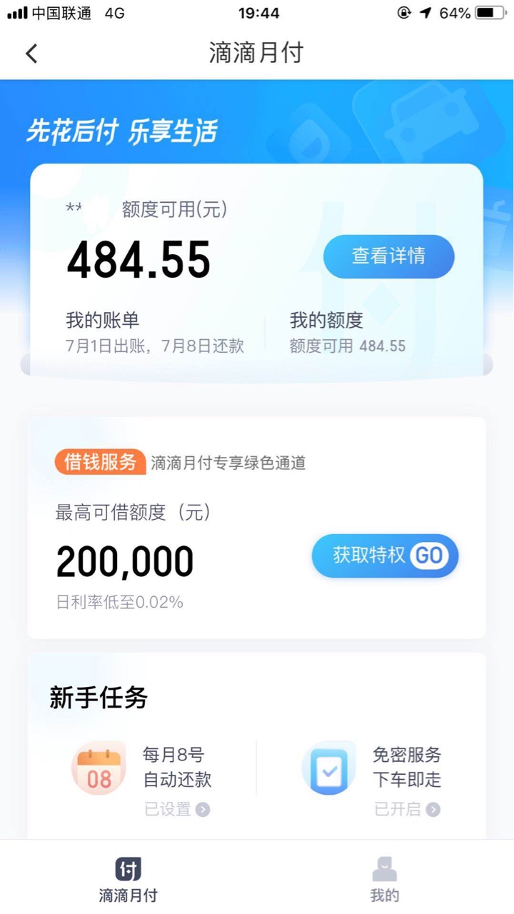 滴滴月付有没有老哥知道能不能T呀？

46 / 作者:周车轮 / 