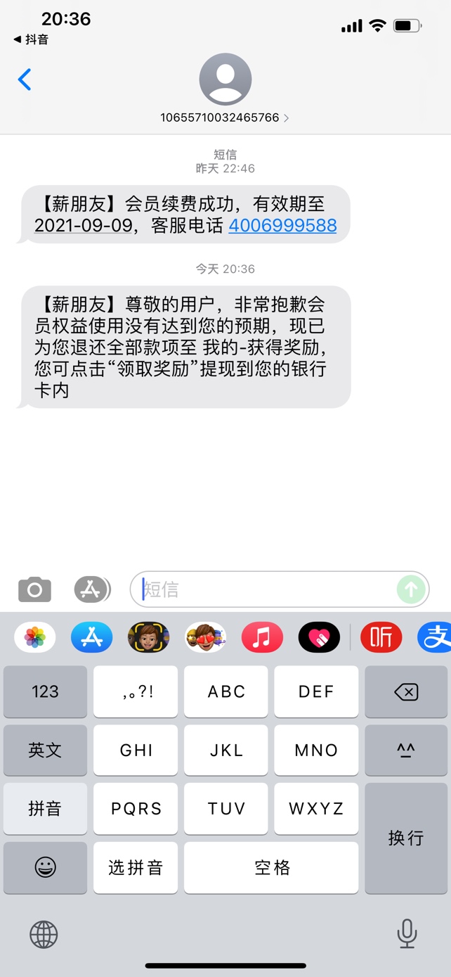 薪朋友会员退了
还以为黑猫不咋滴，没想到效率这么高


86 / 作者:一杯浊丶酒 / 