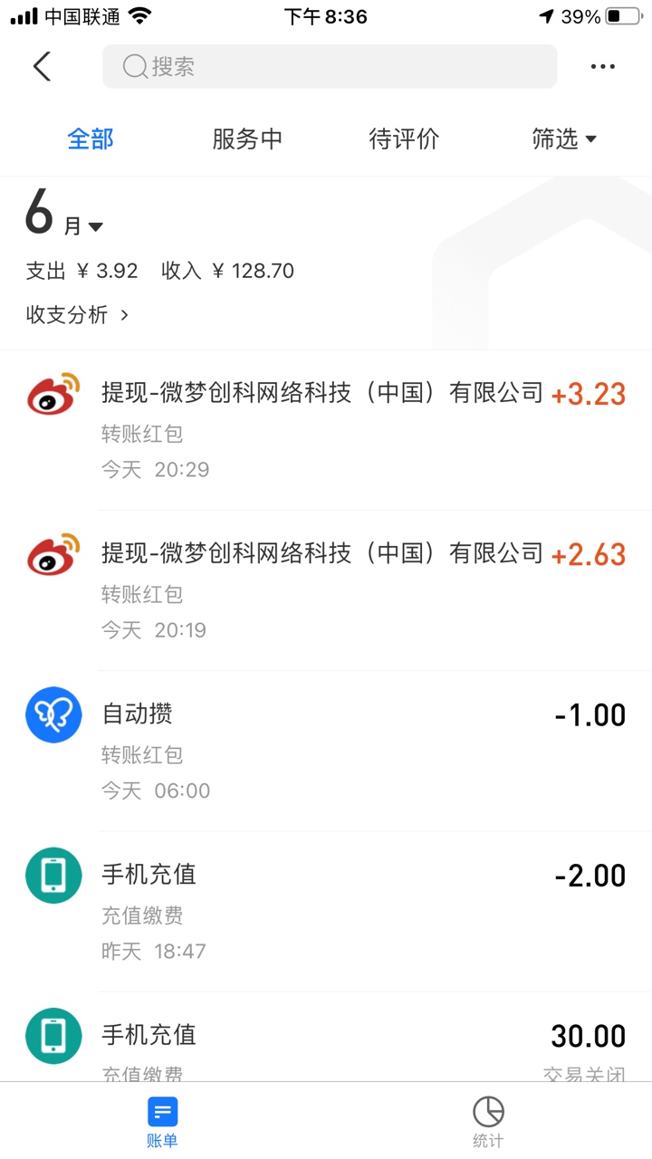 微博预约游戏得现金奖励，一个号大概三块钱，可以多个号，速度去


74 / 作者:陆子恒 / 