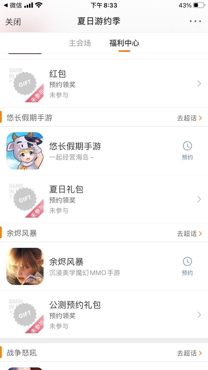 微博预约游戏得现金奖励，一个号大概三块钱，可以多个号，速度去


88 / 作者:陆子恒 / 
