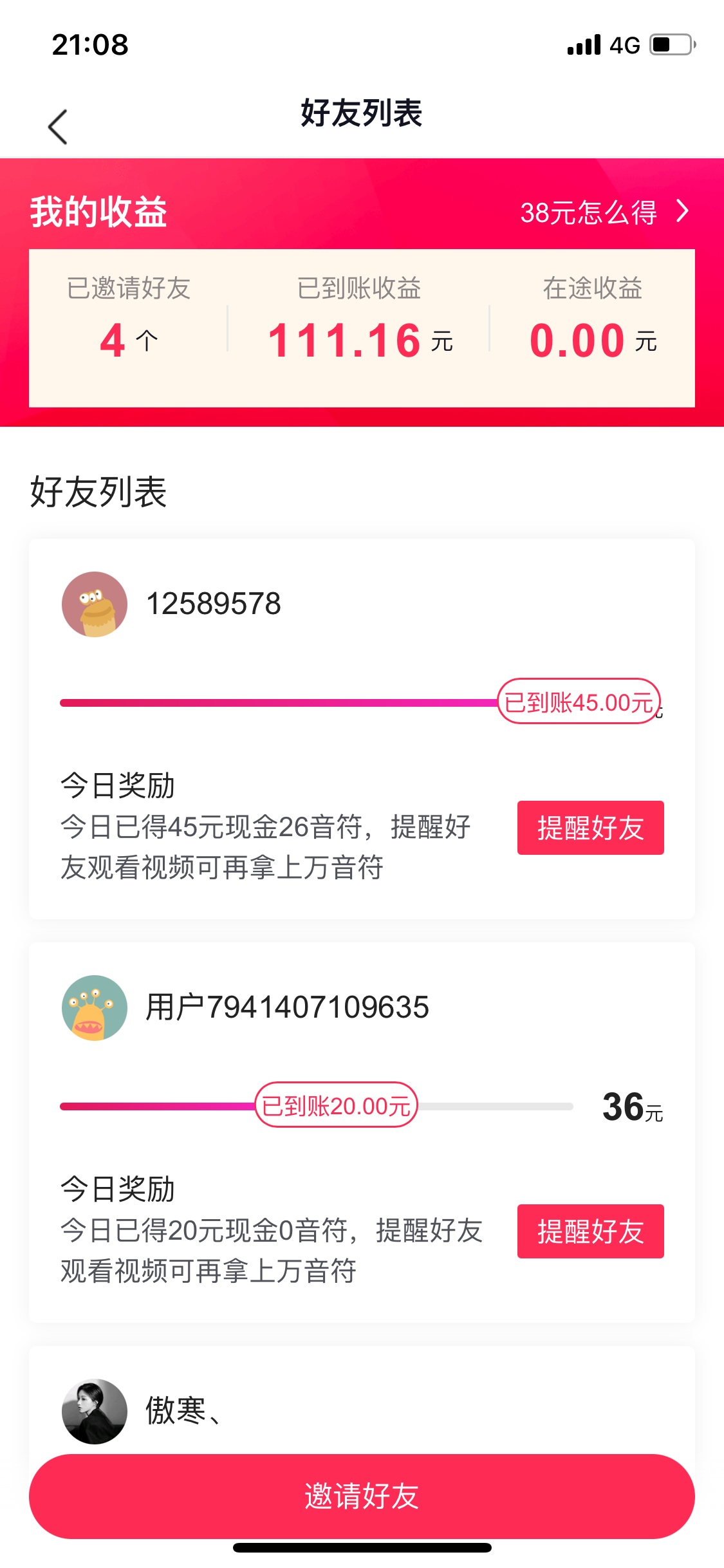 快手送钱版90，抖音送钱版116。几年不用的旧手机翻出来卡得要命


66 / 作者:想不到好名字 / 