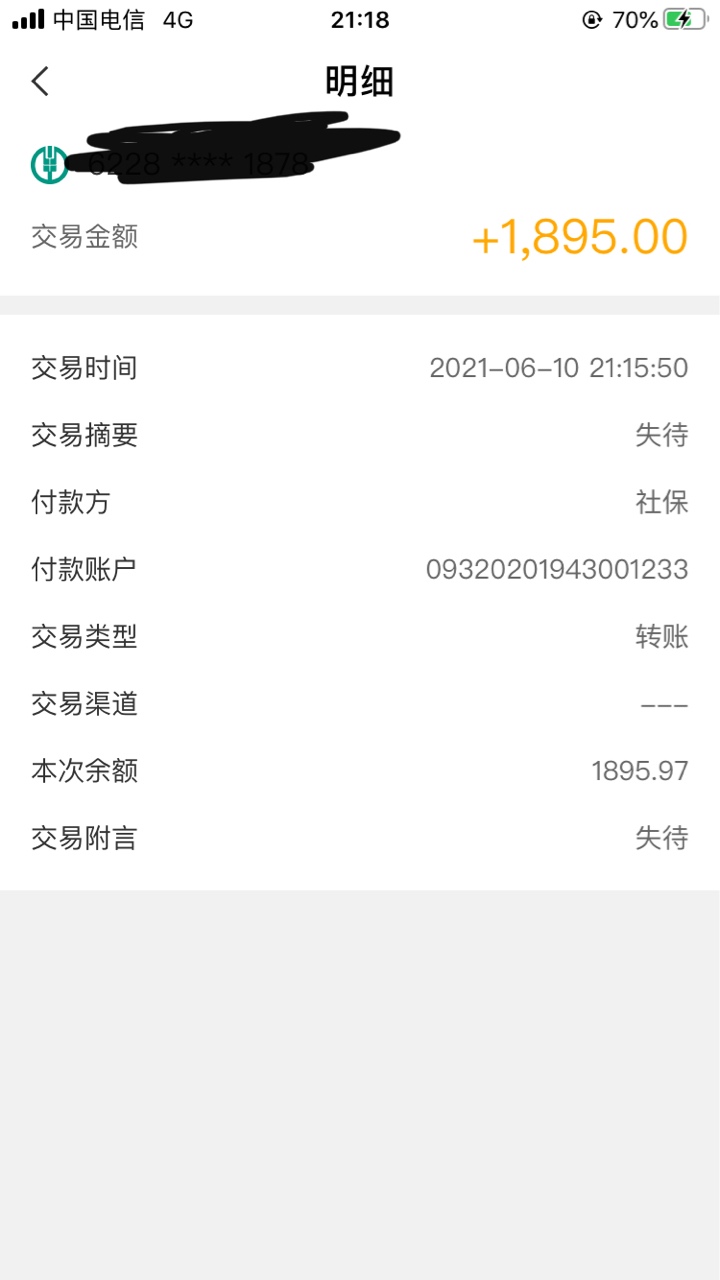 021失业金突然到了，还以为要等13号呢。有点意外

31 / 作者:半个西瓜a / 