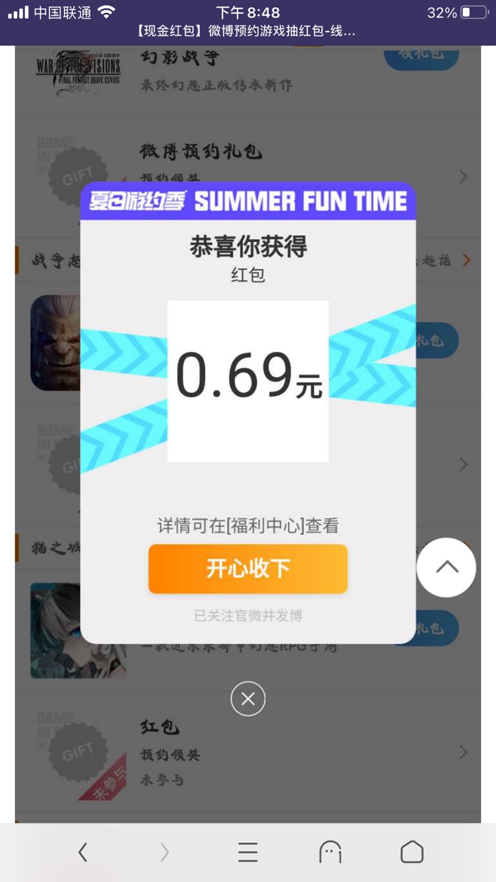 微博预约游戏十几块的大毛，发链接图片出来就被删除，我在评论里和你们说怎么进吧


91 / 作者:陆子恒 / 