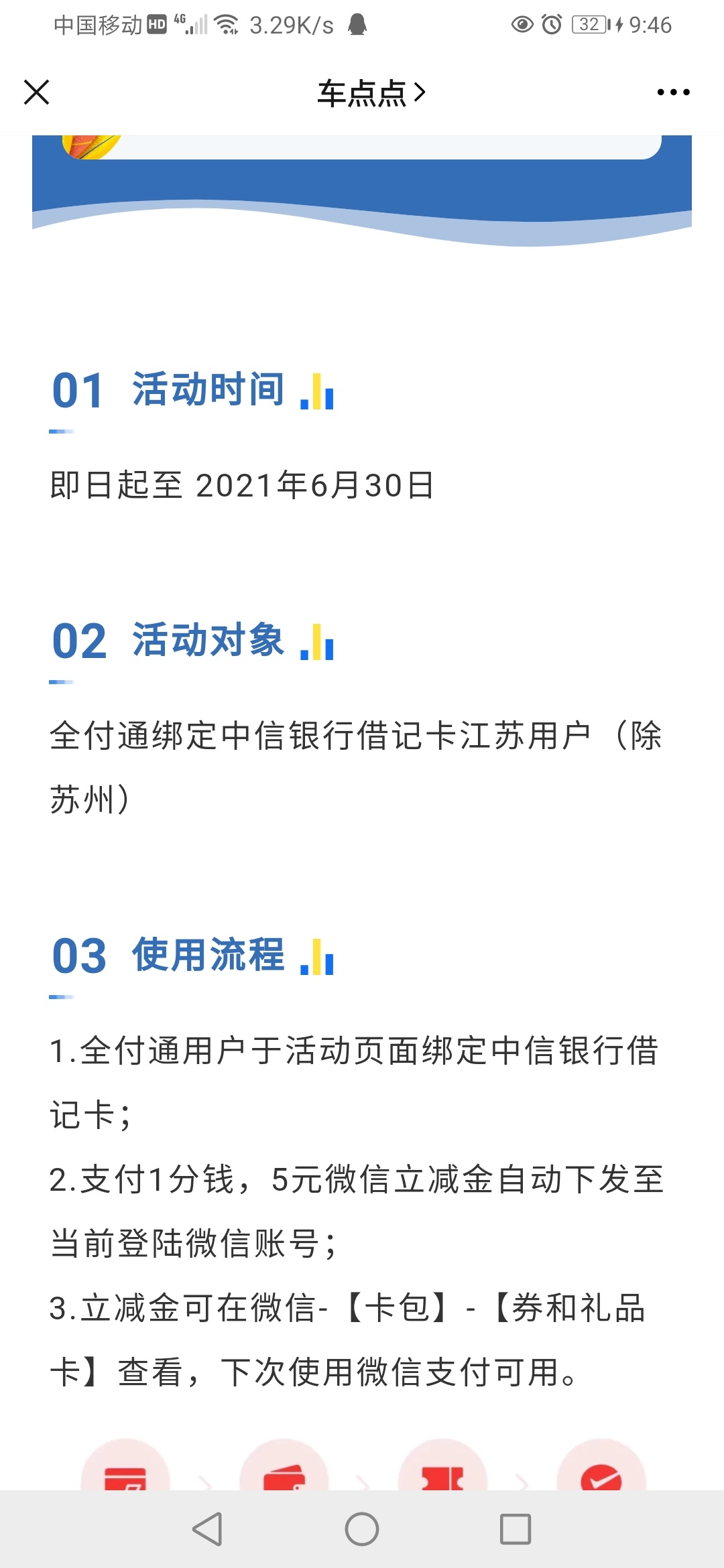 V公众号，车点点，中信YHK支付一分得五元立减金，苏州的就不用去了，


99 / 作者:一起睡啦 / 