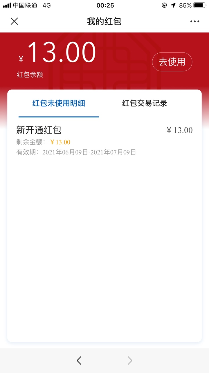 有没有老哥知道太平洋那个红包怎么弄出来呀？

10 / 作者:周车轮 / 
